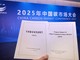 Cina, +930 mln di tonnellate scambiate sul mercato delle emissioni di carbonio Cina, +930 mln di tonnellate scambiate sul mercato delle emissioni di carbonio